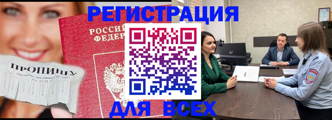 прописка иностранных граждан в Гатчине